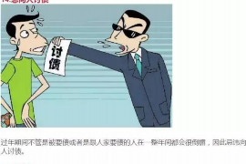 荷塘对付老赖：刘小姐被老赖拖欠货款